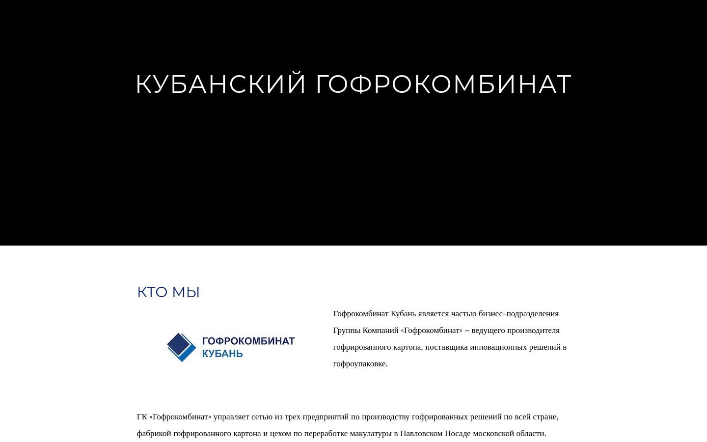Снимок kr-gofra.ru