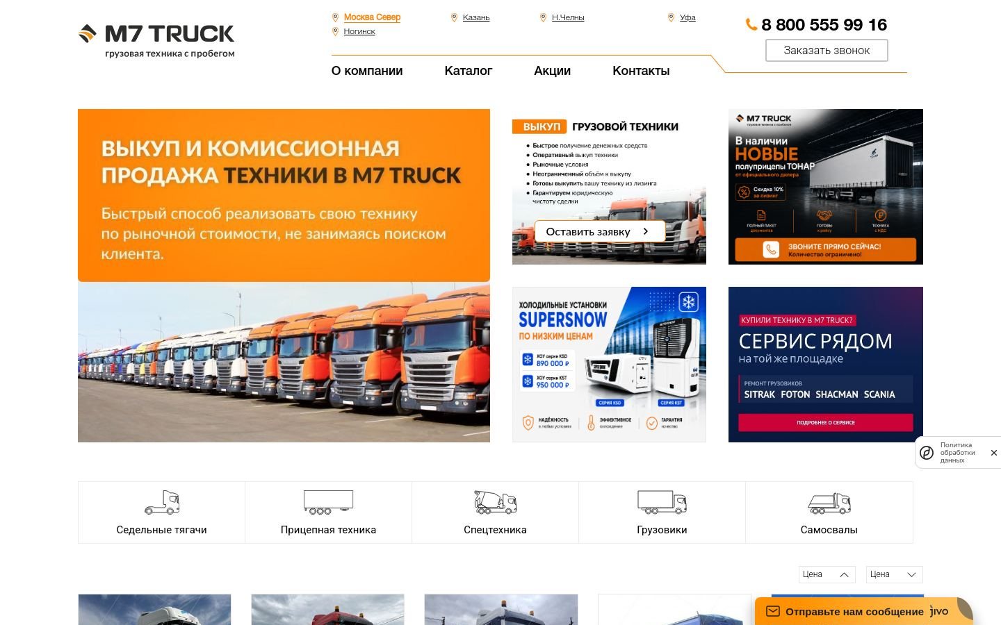 Снимок m7truck.ru