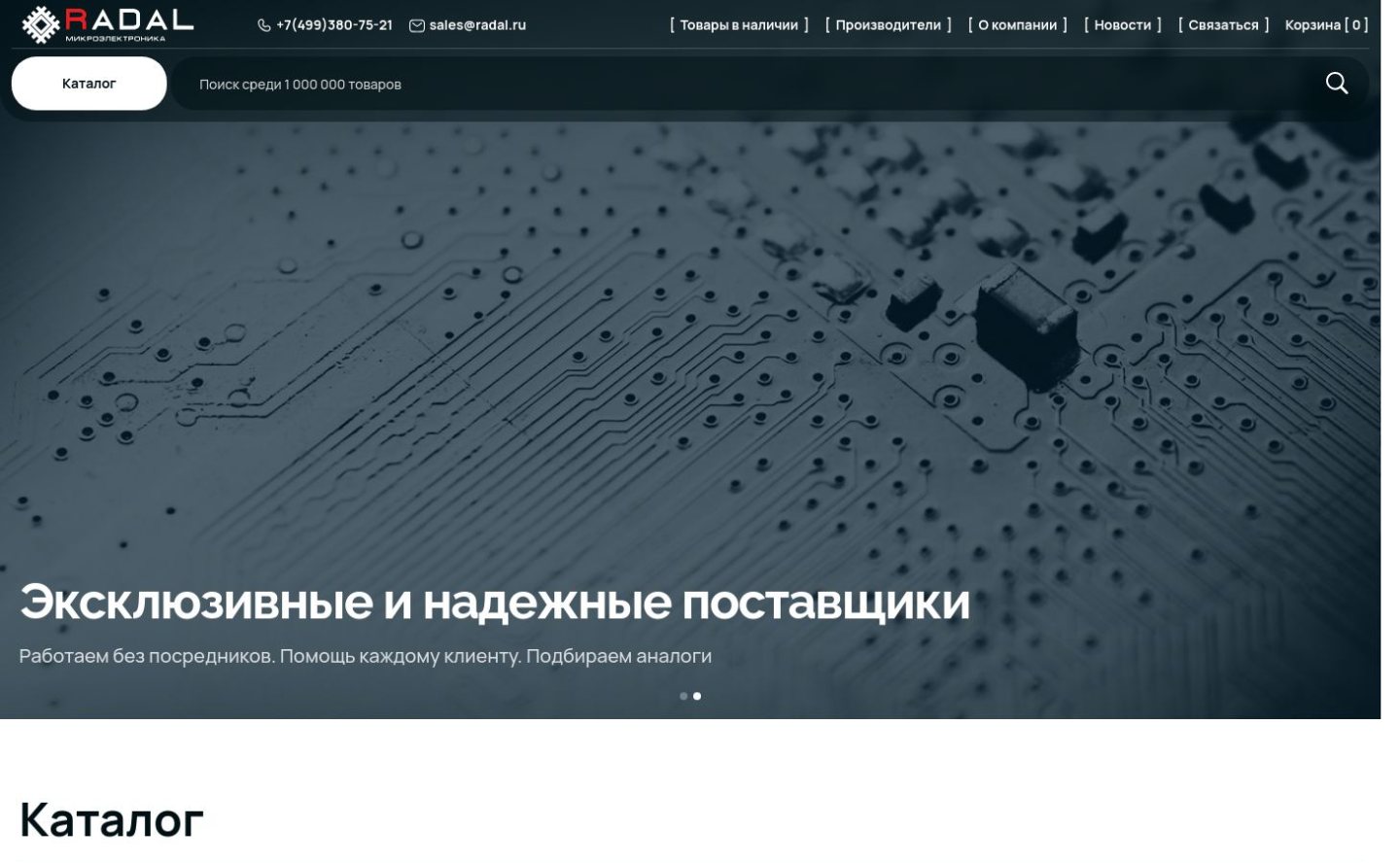 Снимок radal.ru
