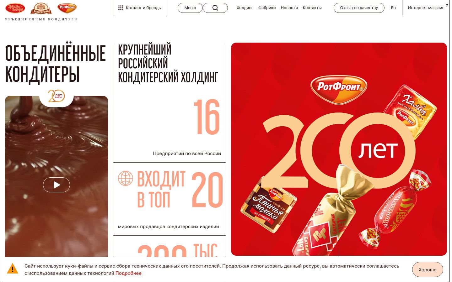 Снимок uniconf.ru