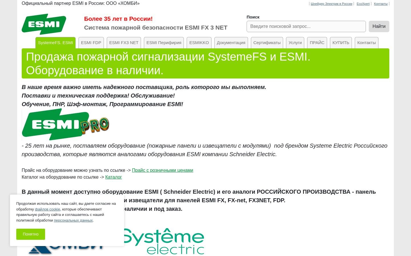 Снимок esmi.pro
