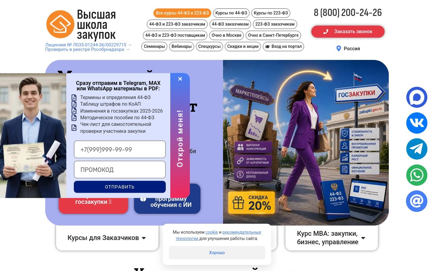 Снимок fz44.org