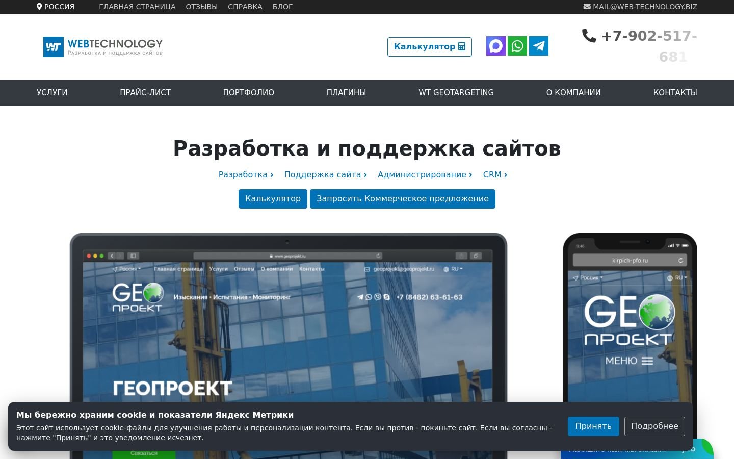 Снимок web-technology.biz