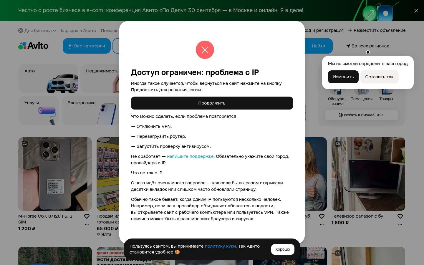 Снимок avito.ru