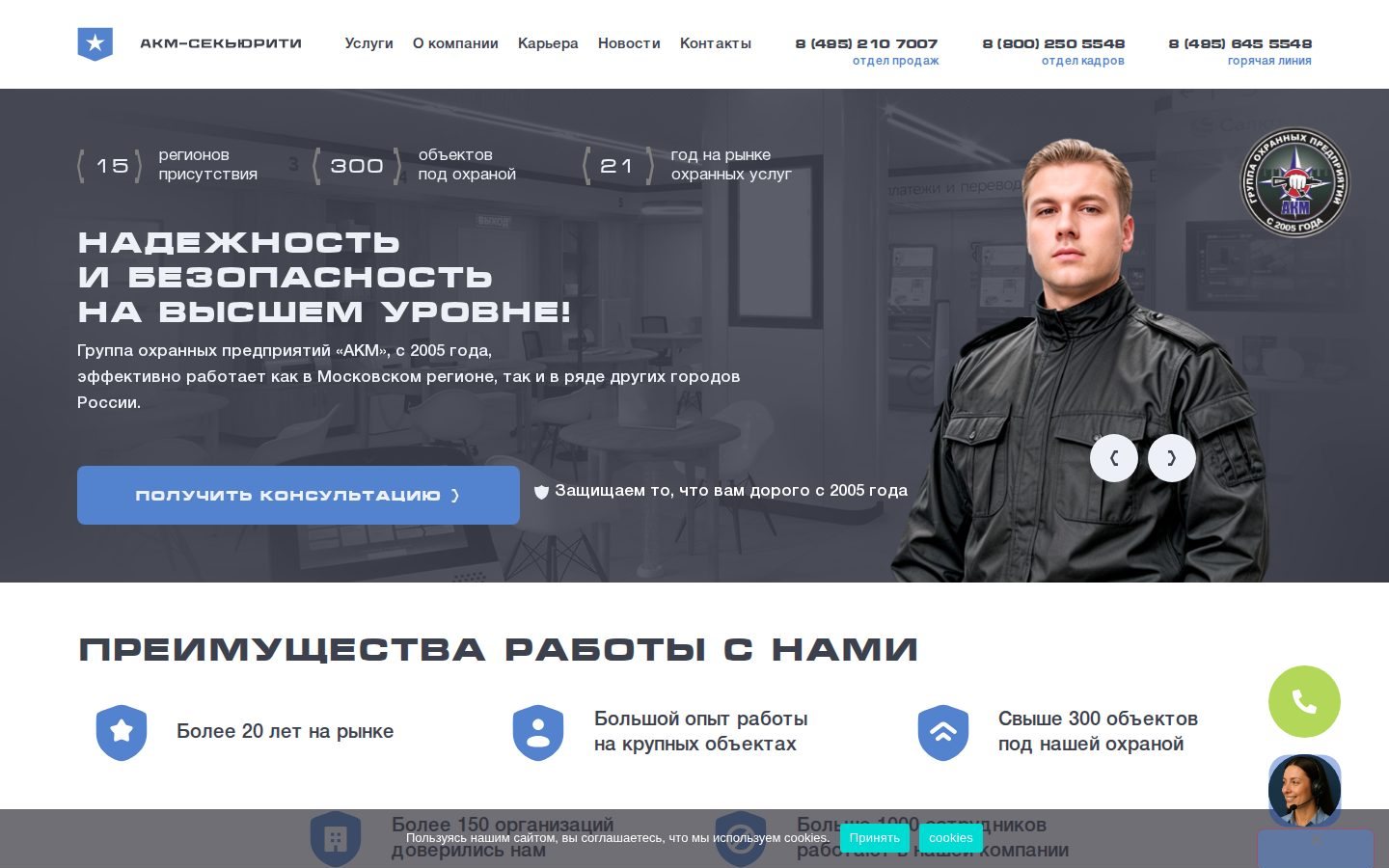 Снимок akmgroup.ru