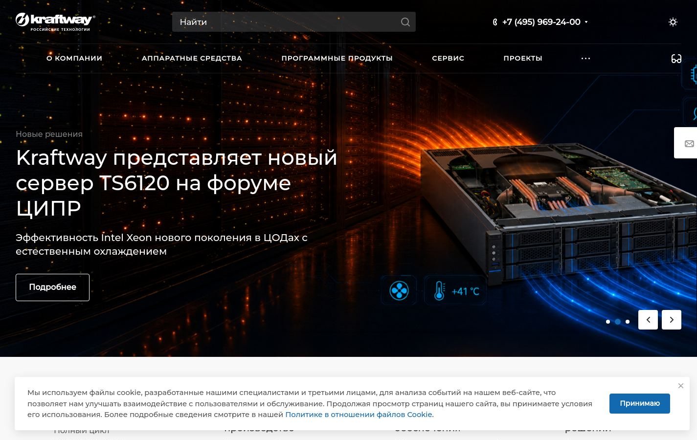 Снимок kraftway.ru