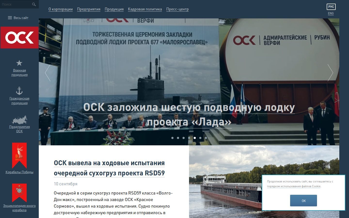Снимок aoosk.ru