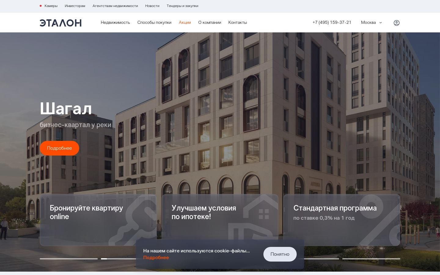 Снимок etalongroup.ru