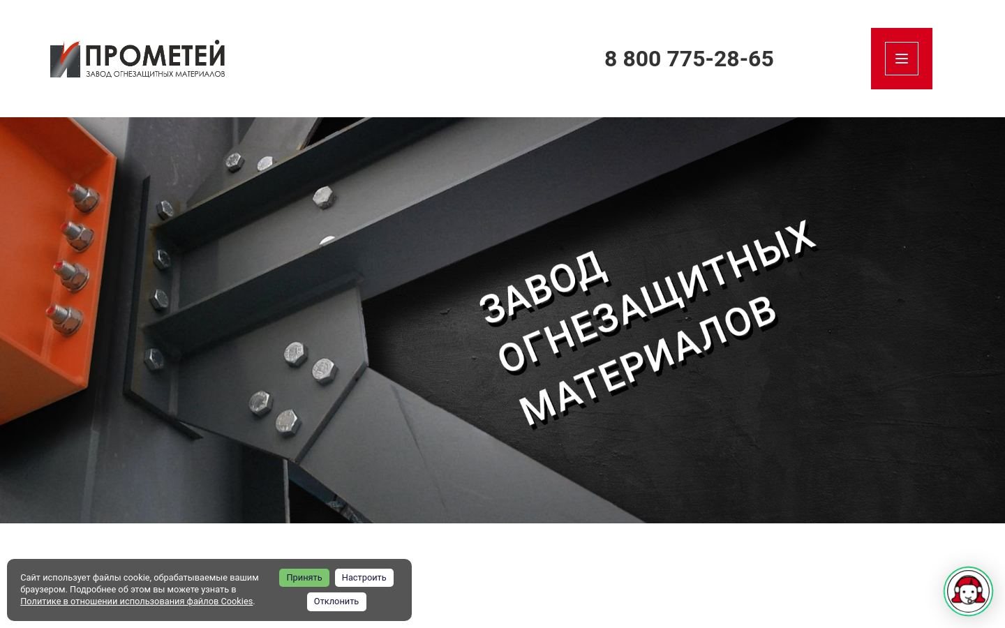 Снимок offire.ru