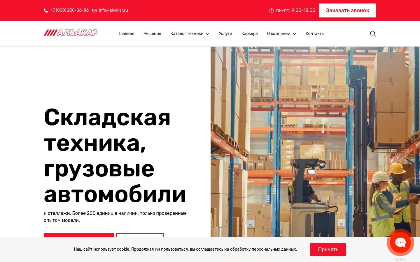 Снимок alvakar.ru