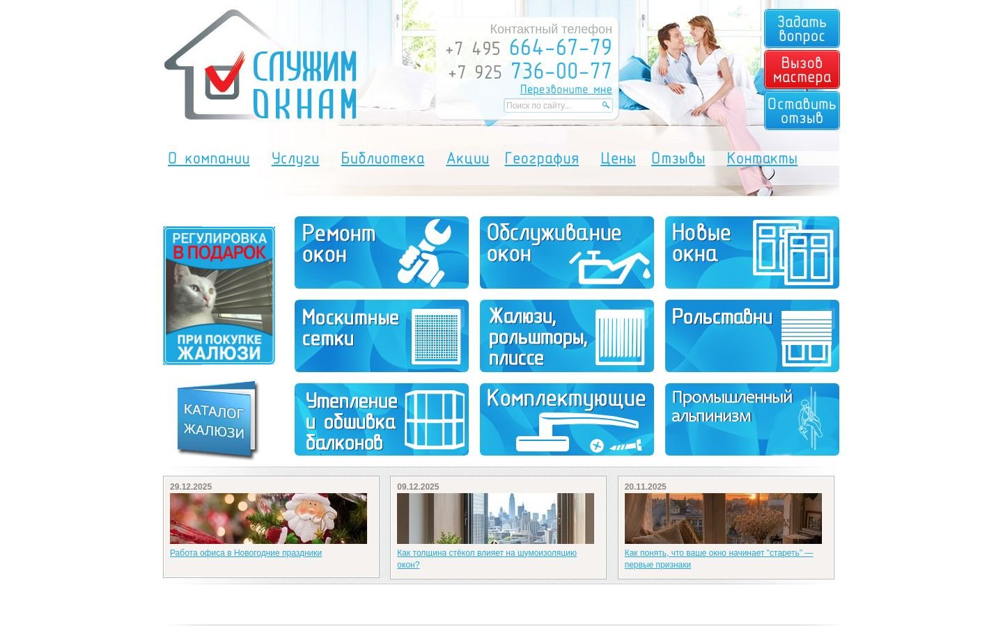 Снимок remontpvh.ru