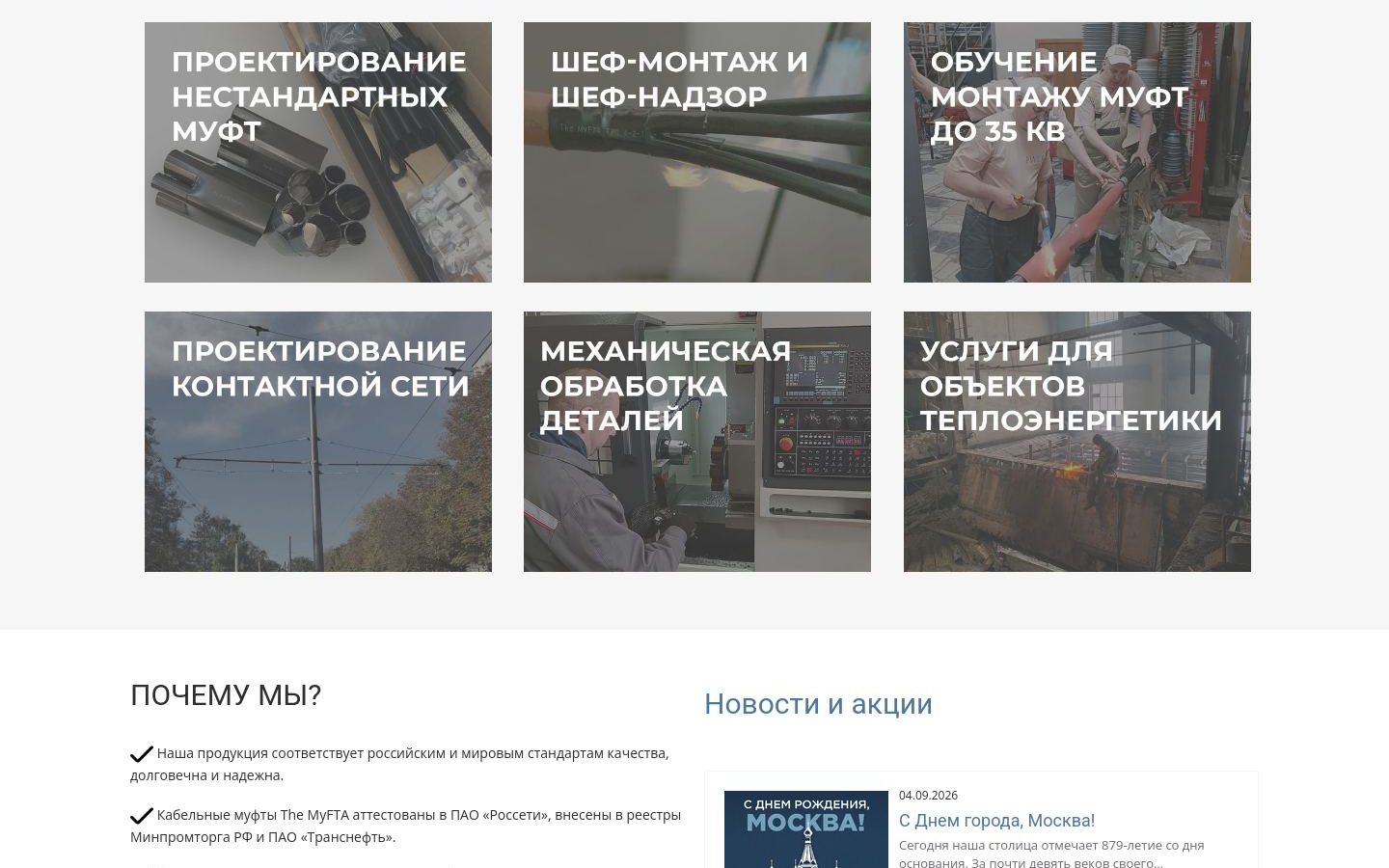 Снимок rikagroup.ru