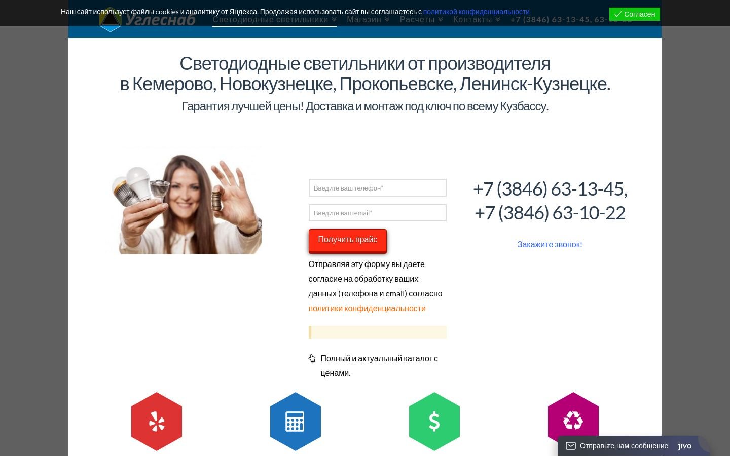 Снимок sveto-diod.su