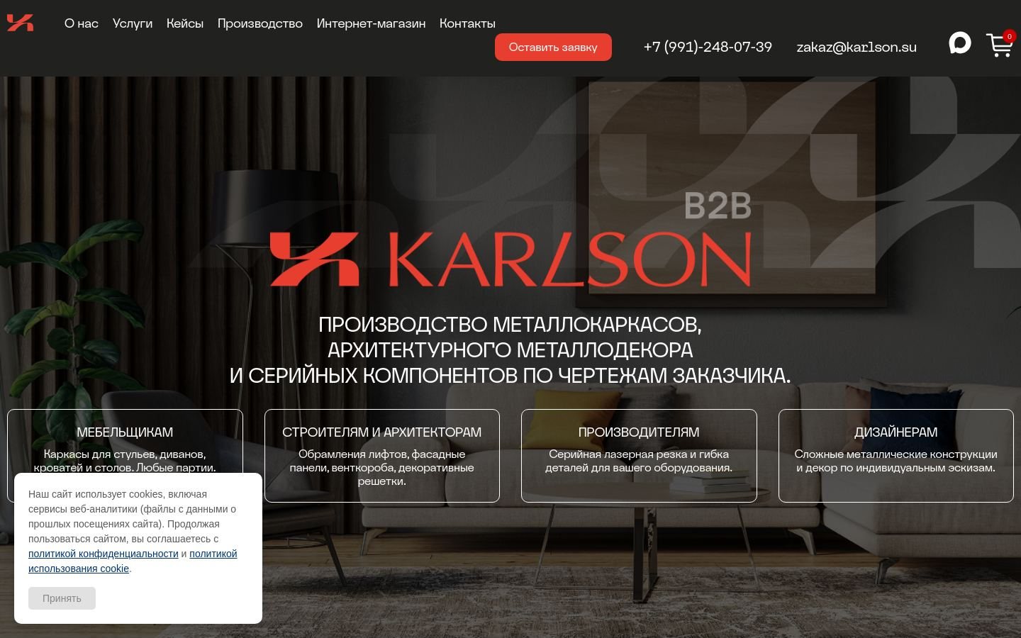 Снимок karlson.su