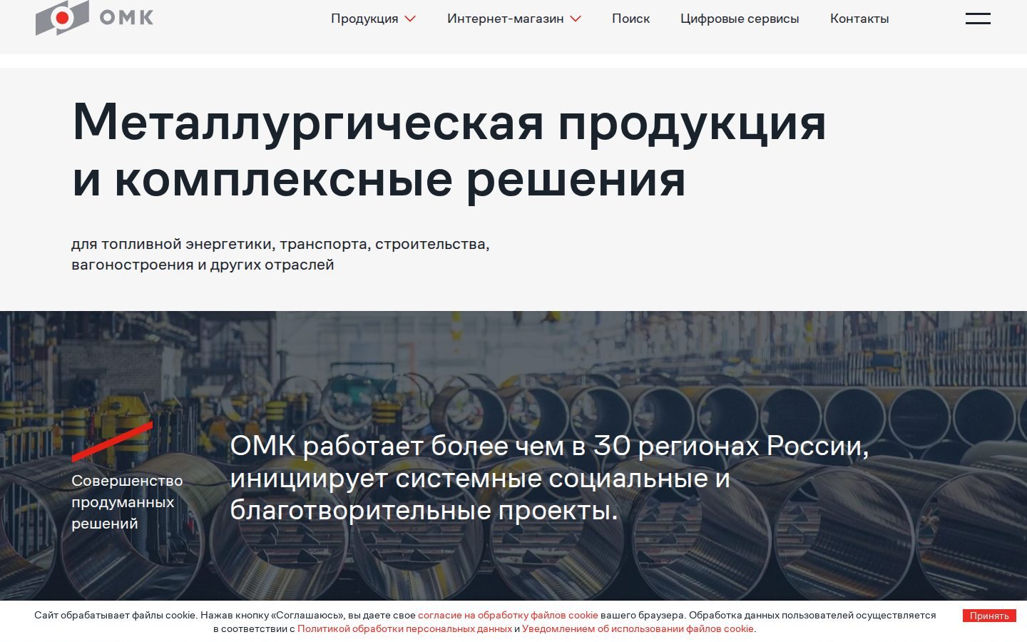 Снимок omk.ru
