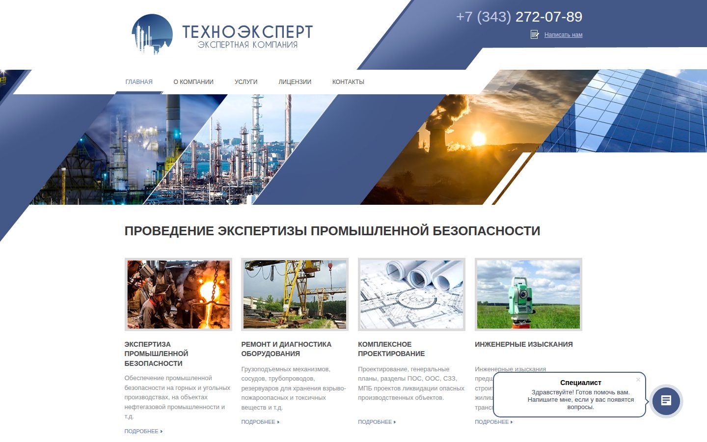 Снимок tex-e.ru