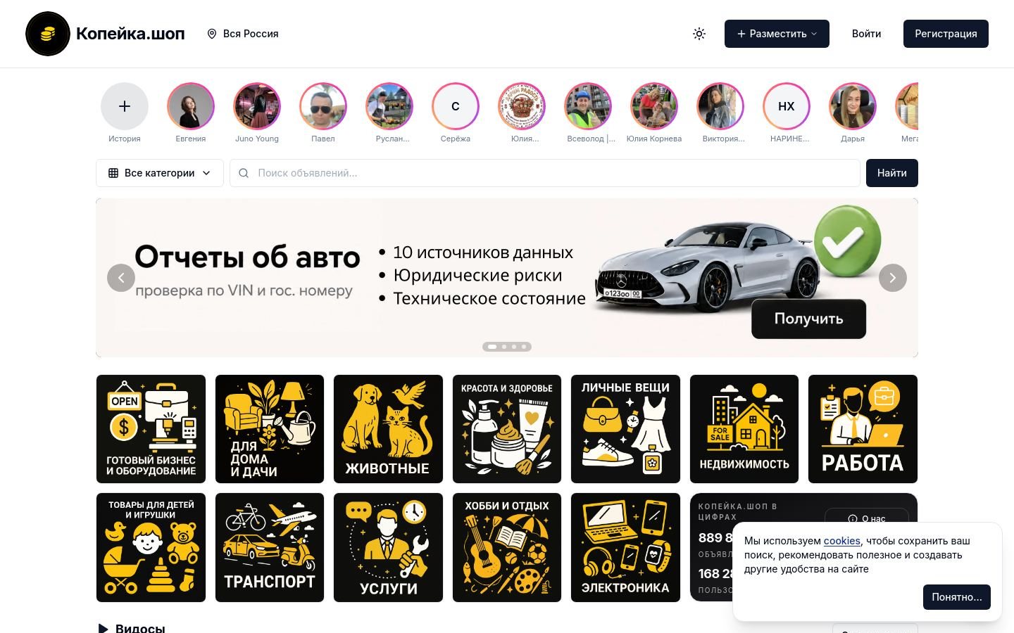 Снимок kopeika.shop