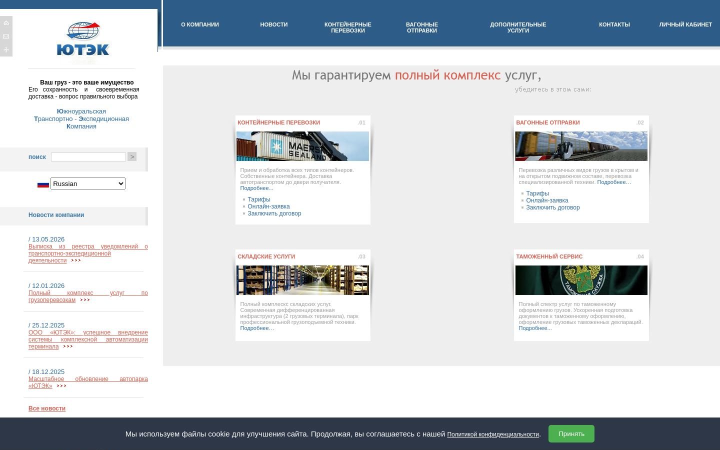 Снимок yutk.ru