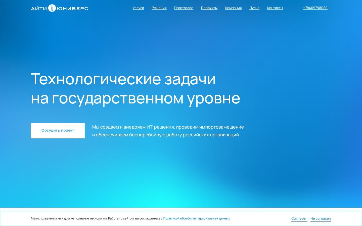 Снимок it-universe.ru