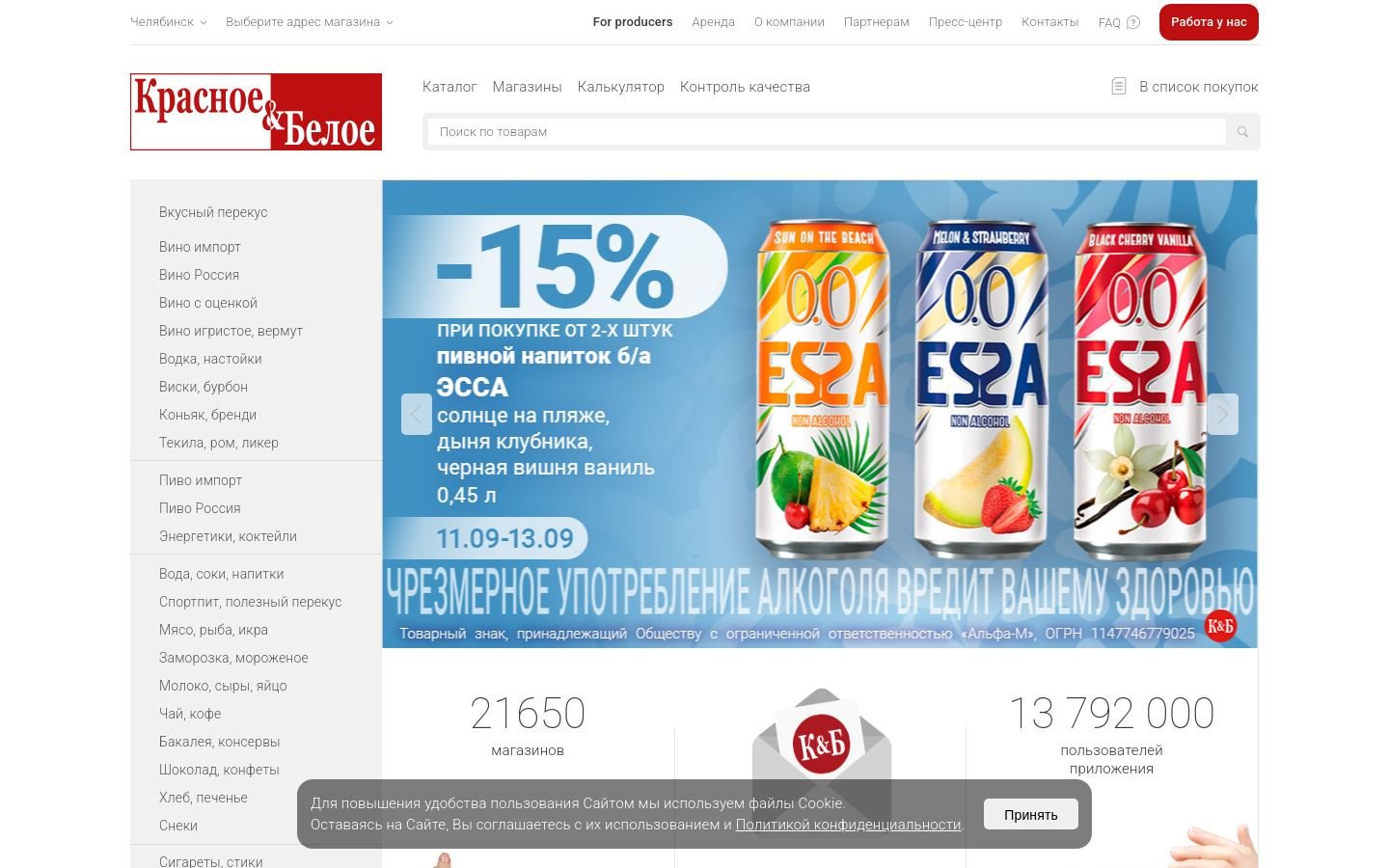 Снимок krasnoeibeloe.ru