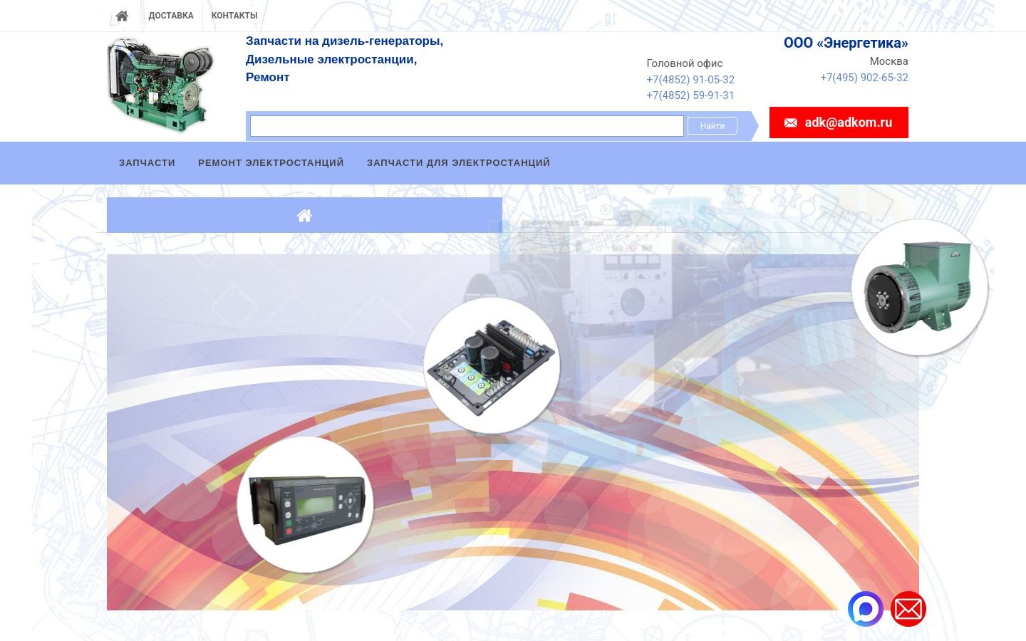 Снимок adkom.ru
