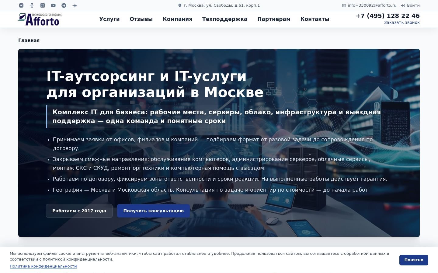 Снимок afforto.ru