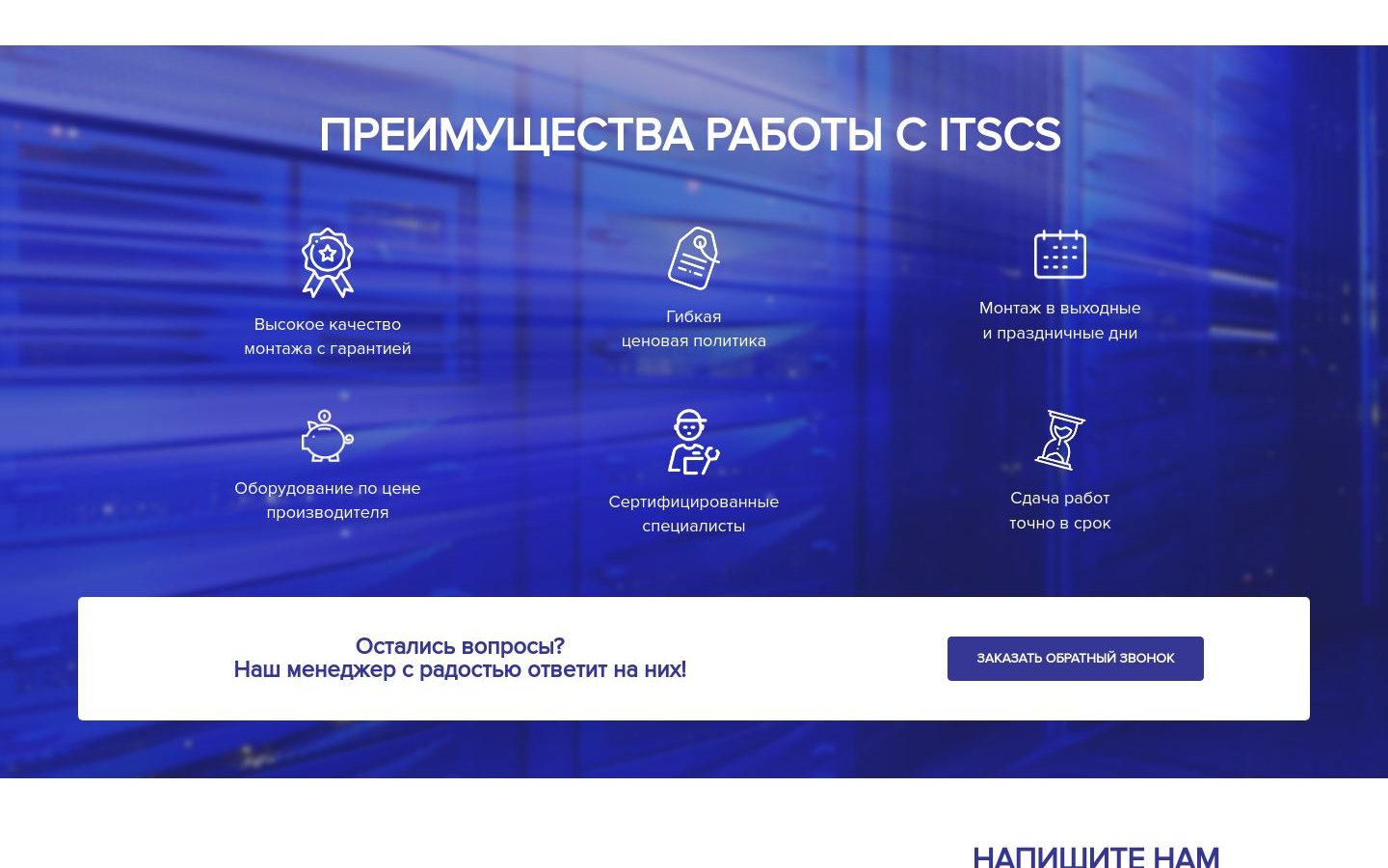 Снимок itscs.ru