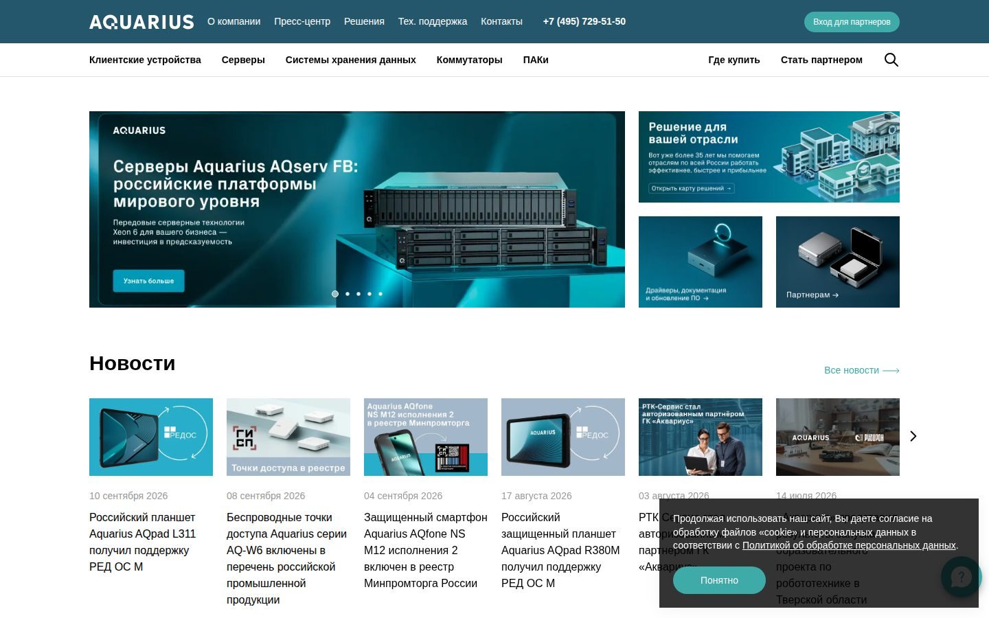 Снимок aq.ru