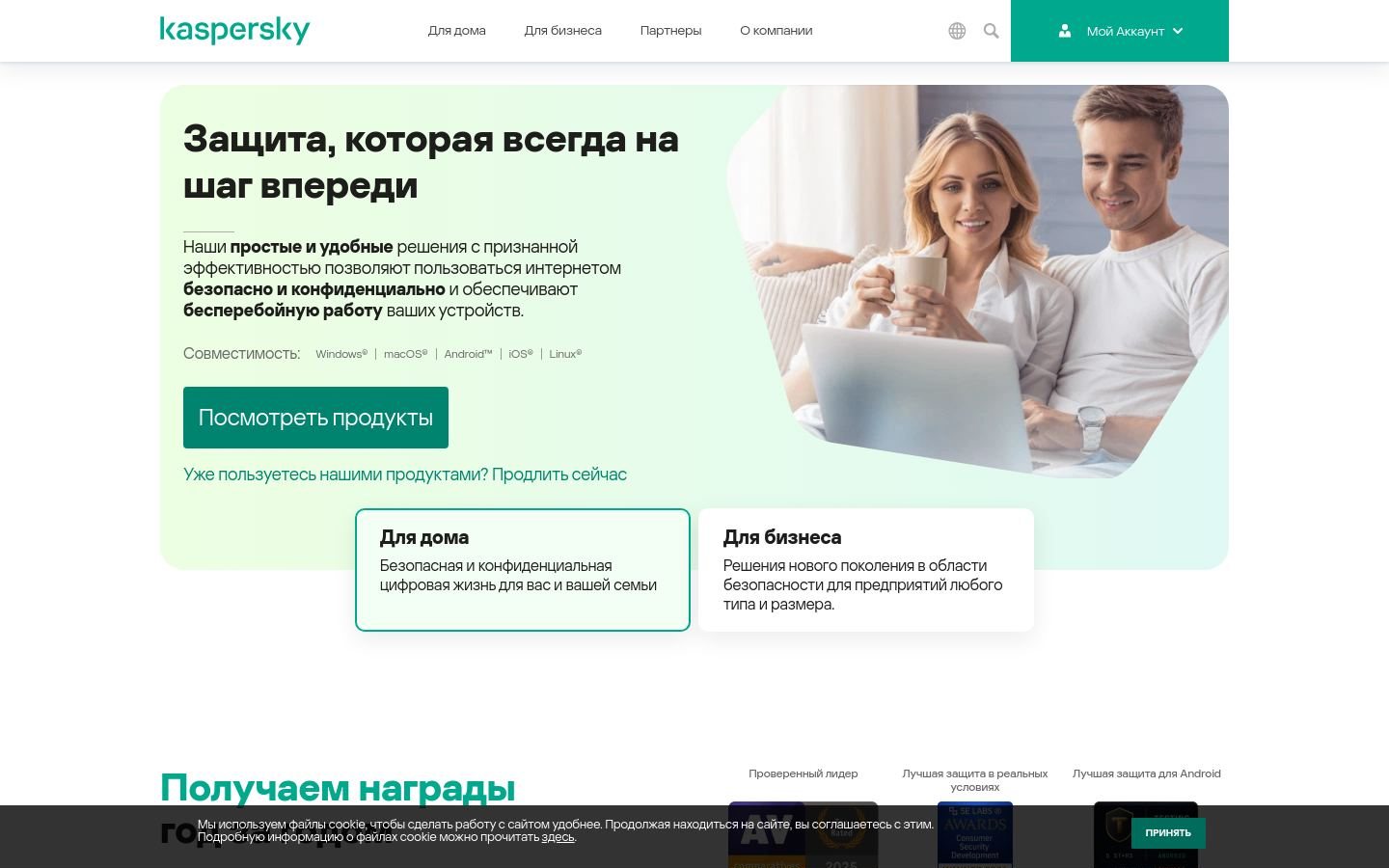 Снимок kaspersky.ru