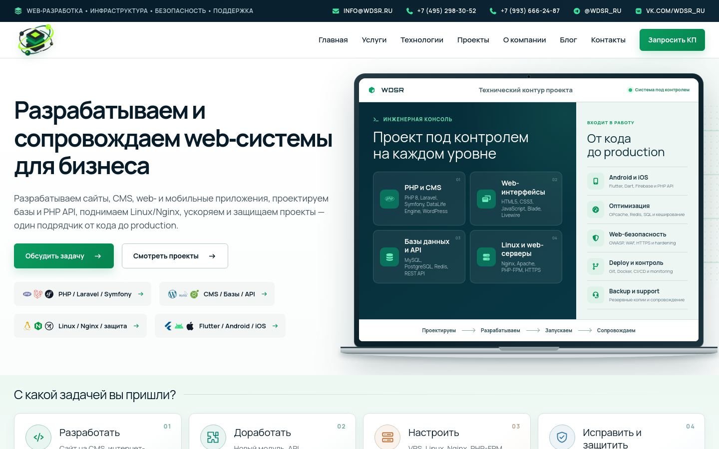 Снимок wdsr.ru
