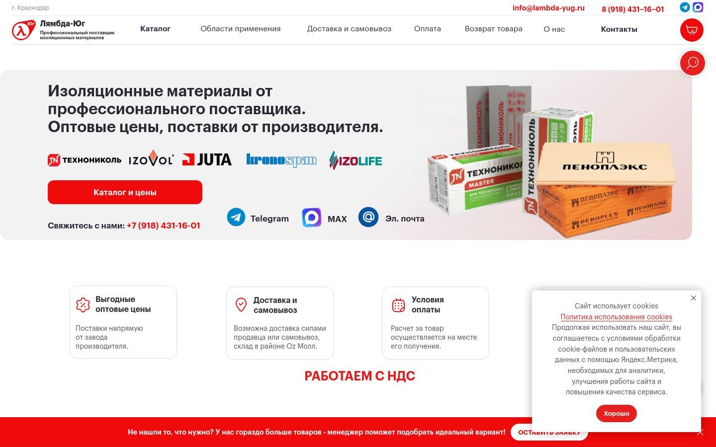 Снимок lambda-yug.ru