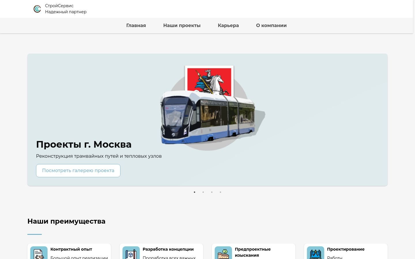 Снимок stroyservis-mos.ru