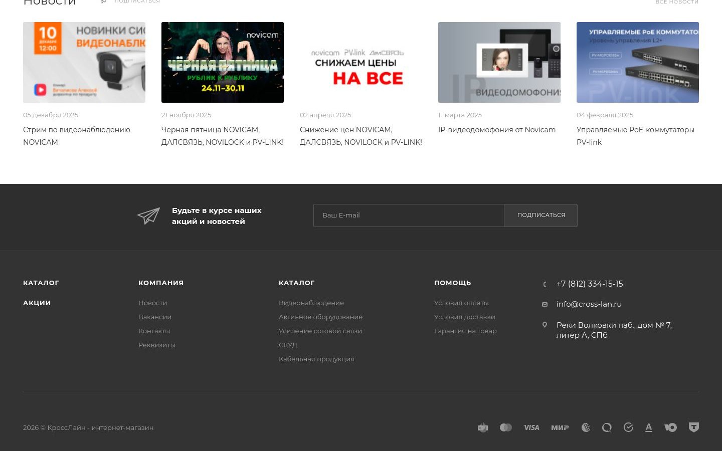 Снимок cross-lan.ru