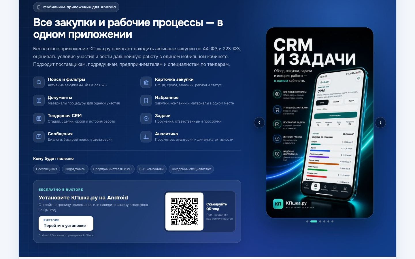 Снимок kpshka.ru