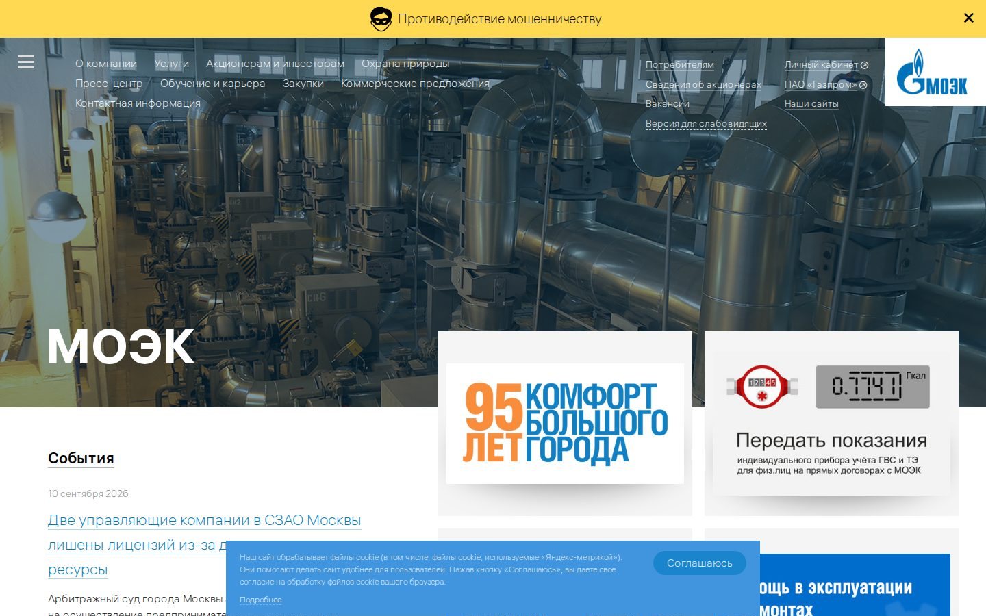 Снимок moek.ru