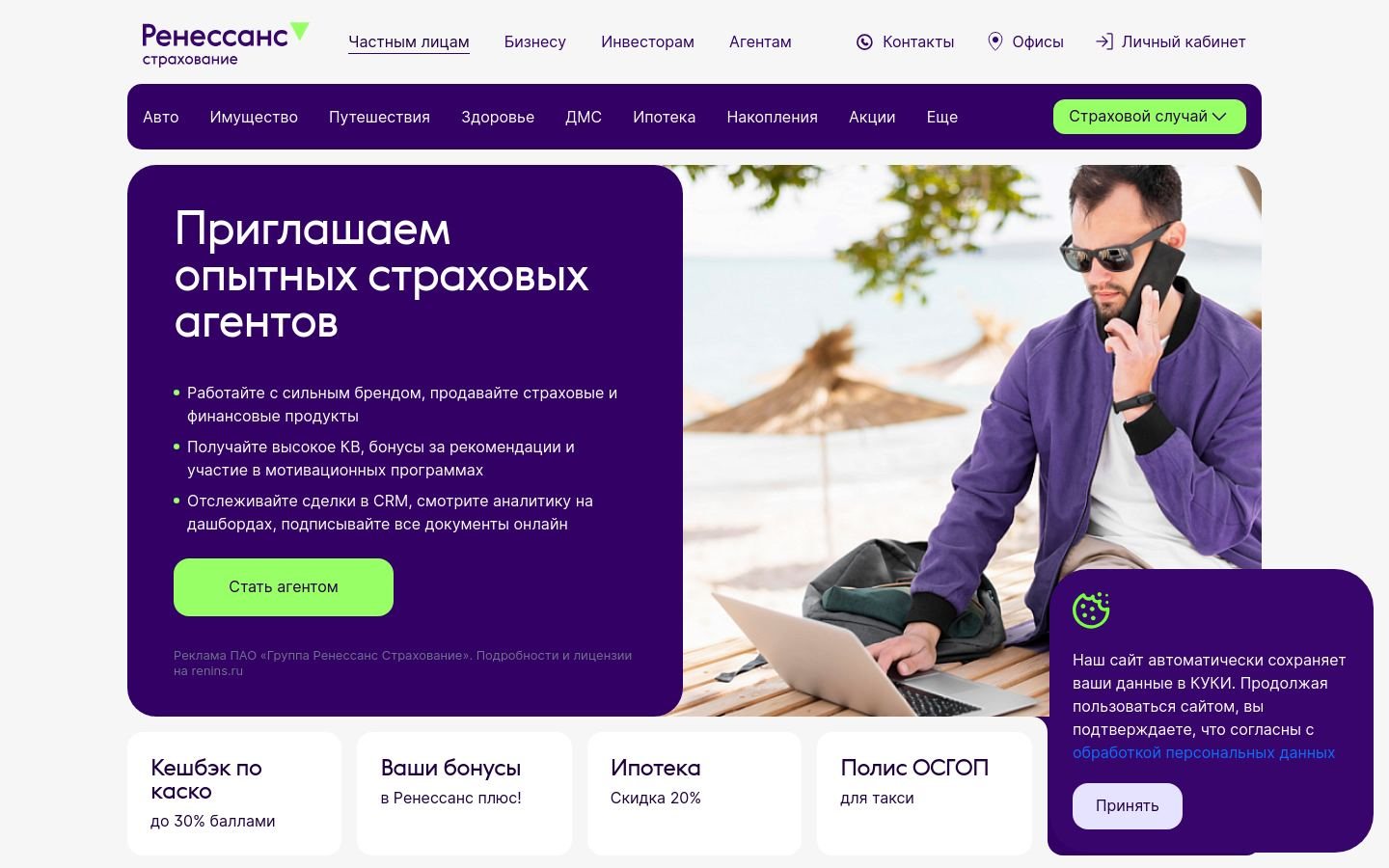 Снимок renins.ru