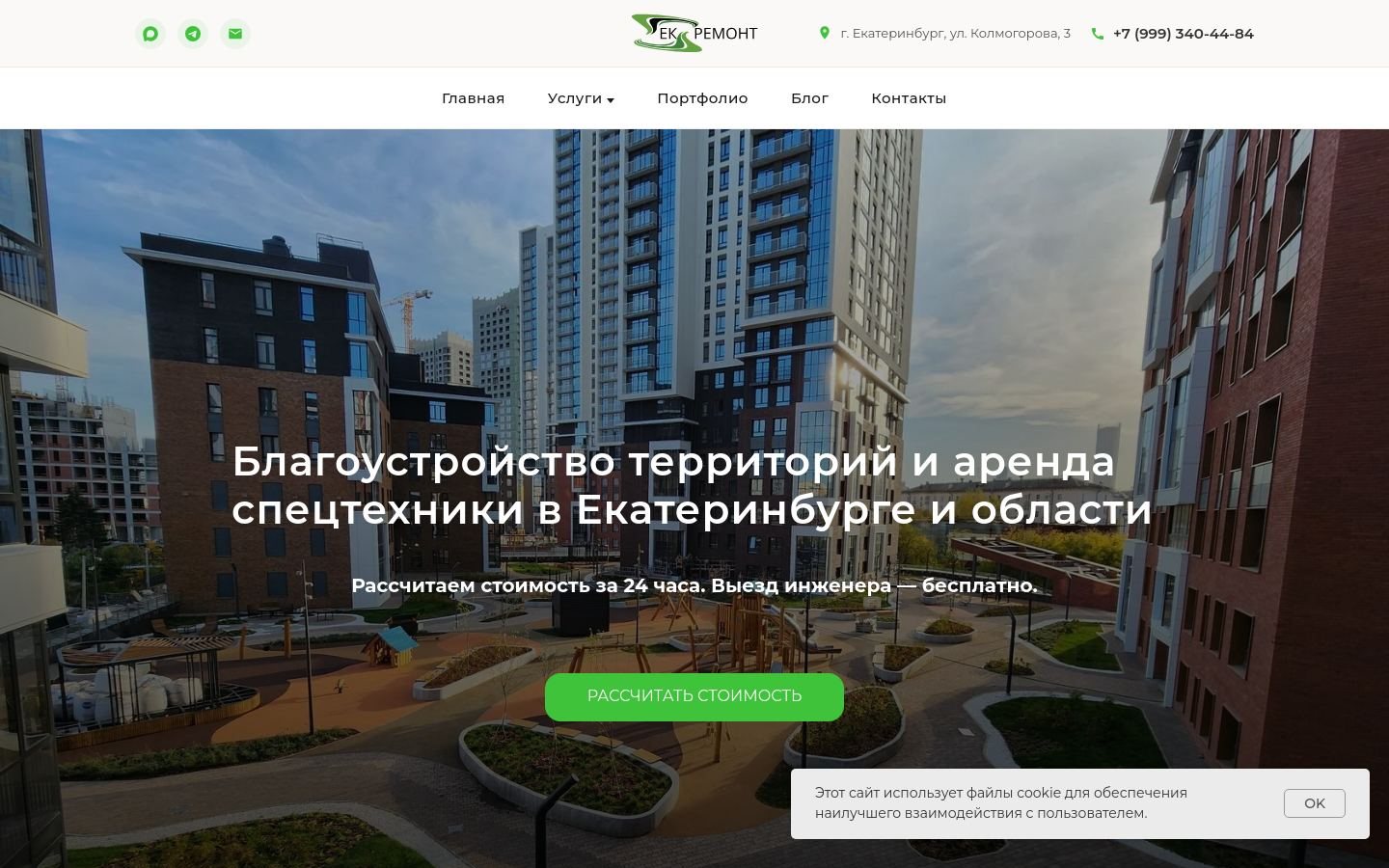 Снимок ek-remont.ru
