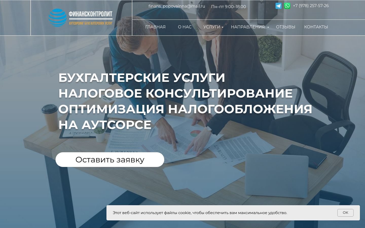 Снимок finans-control.ru