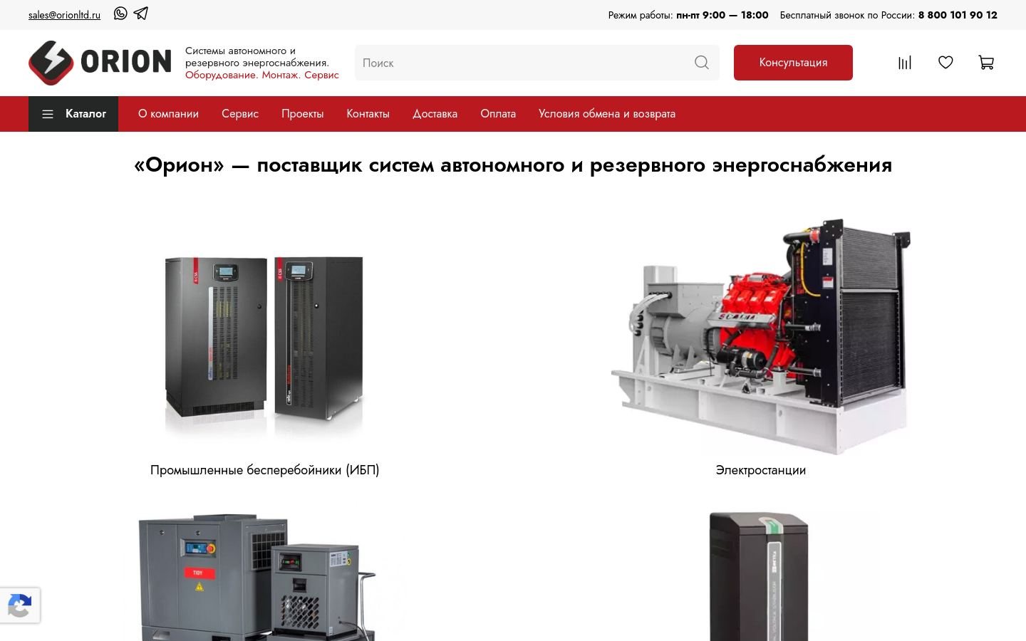 Снимок orionltd.ru