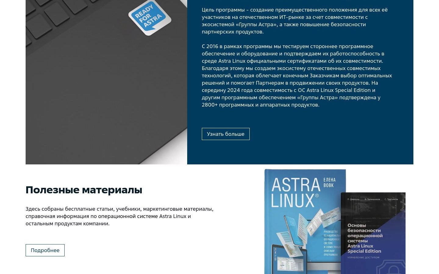 Снимок astra.ru