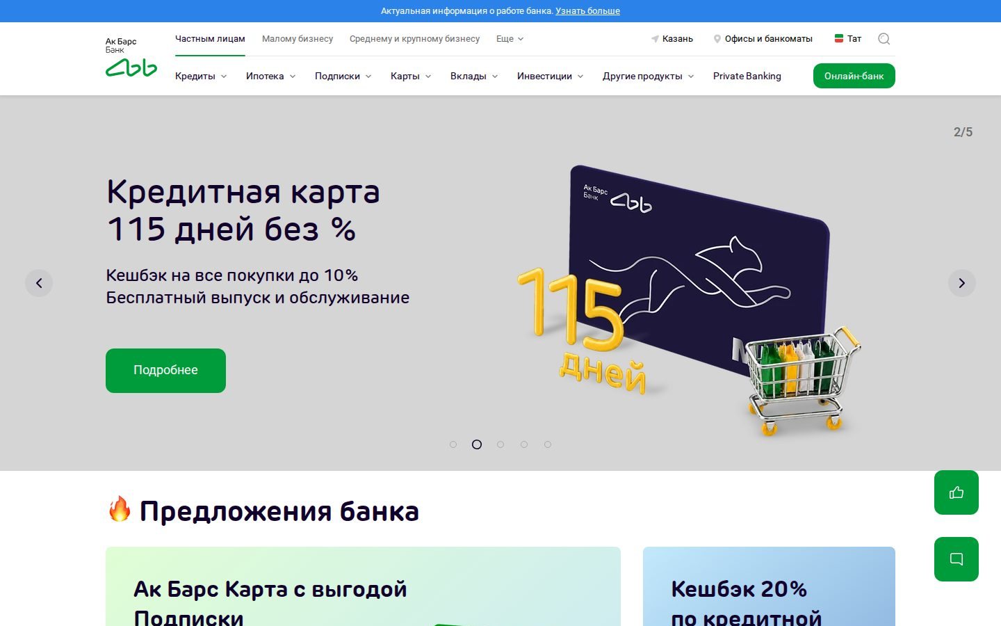 Снимок akbars.ru