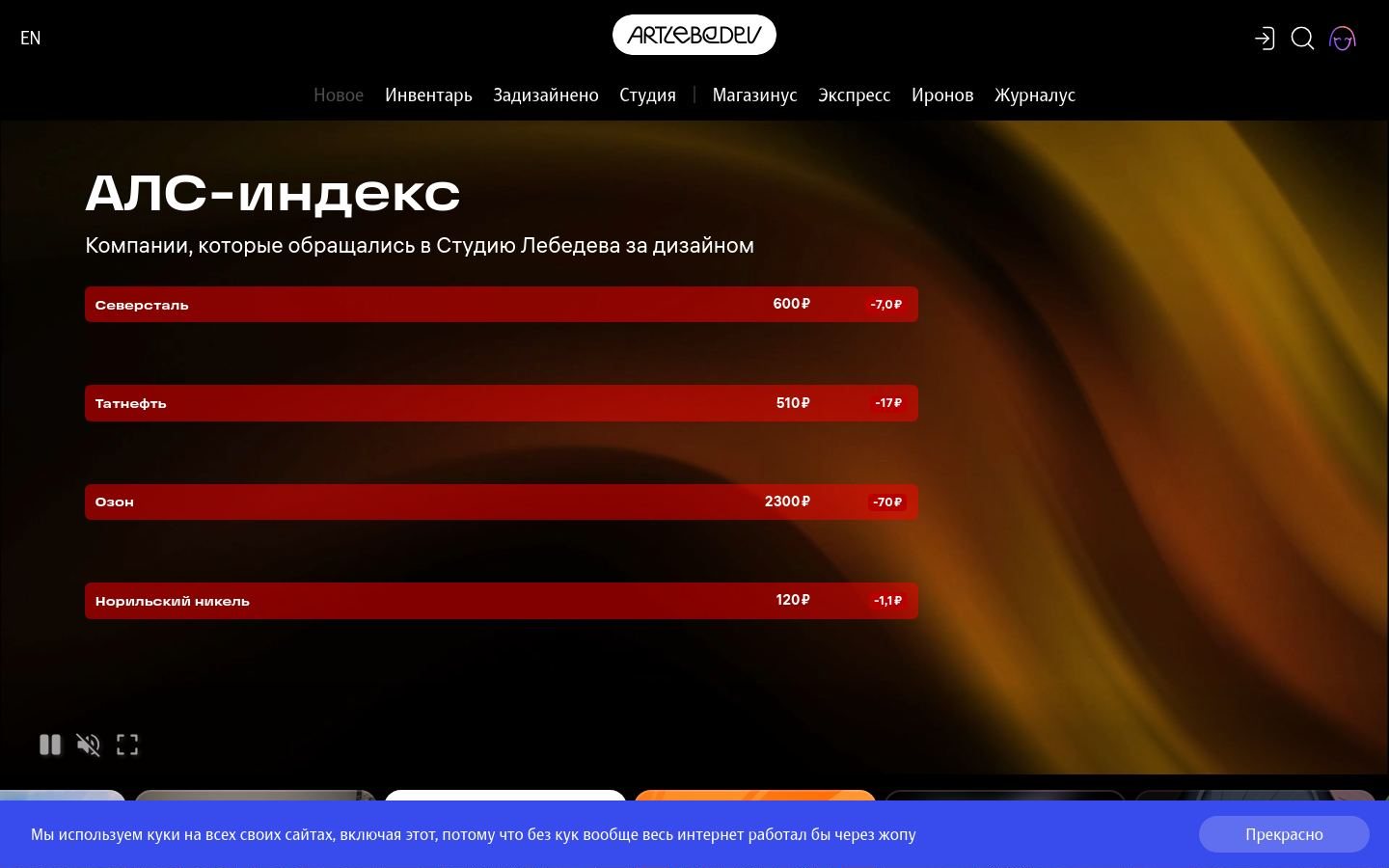 Снимок artlebedev.ru