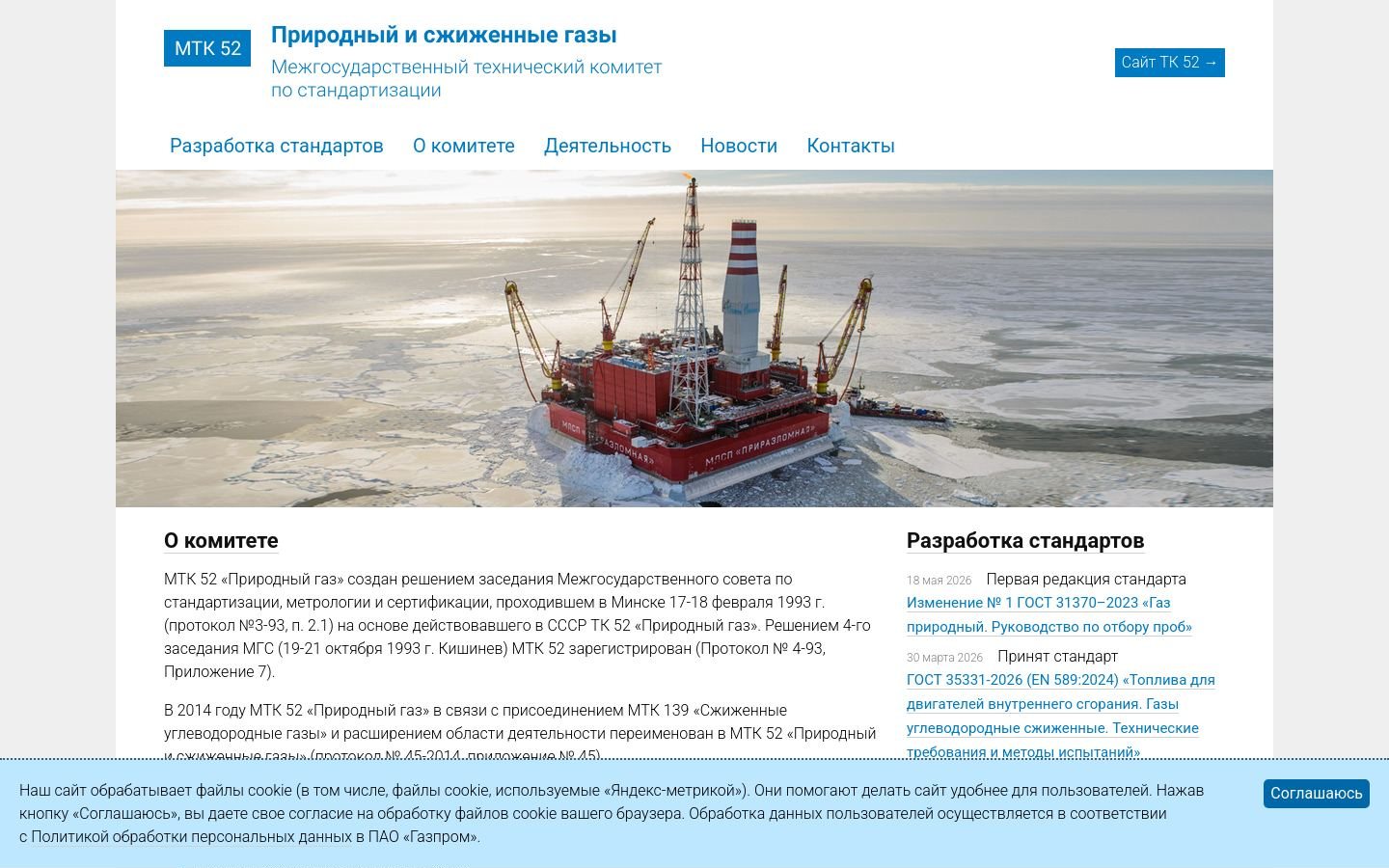 Снимок mtk-52.ru