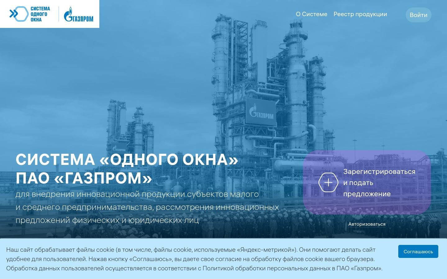 Снимок oknogazprom.ru