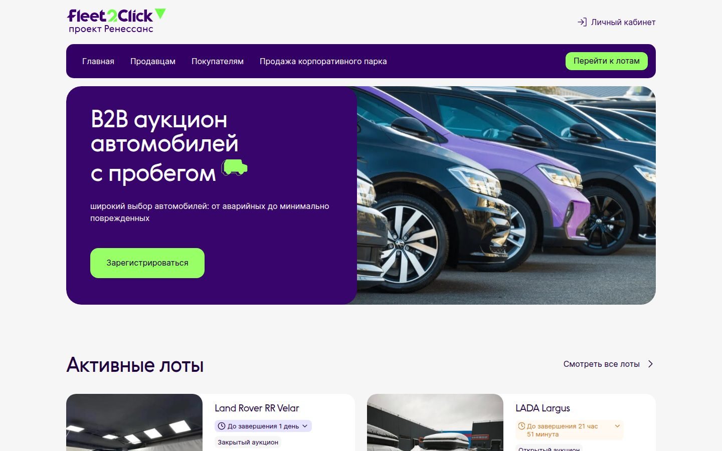 Снимок fleet2click.ru