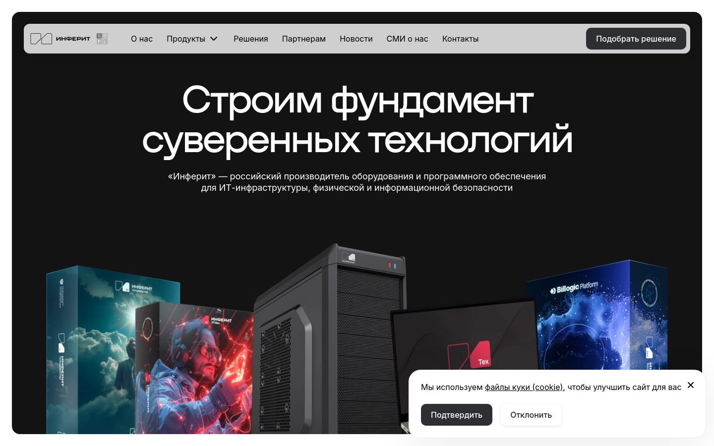 Снимок inferit.ru