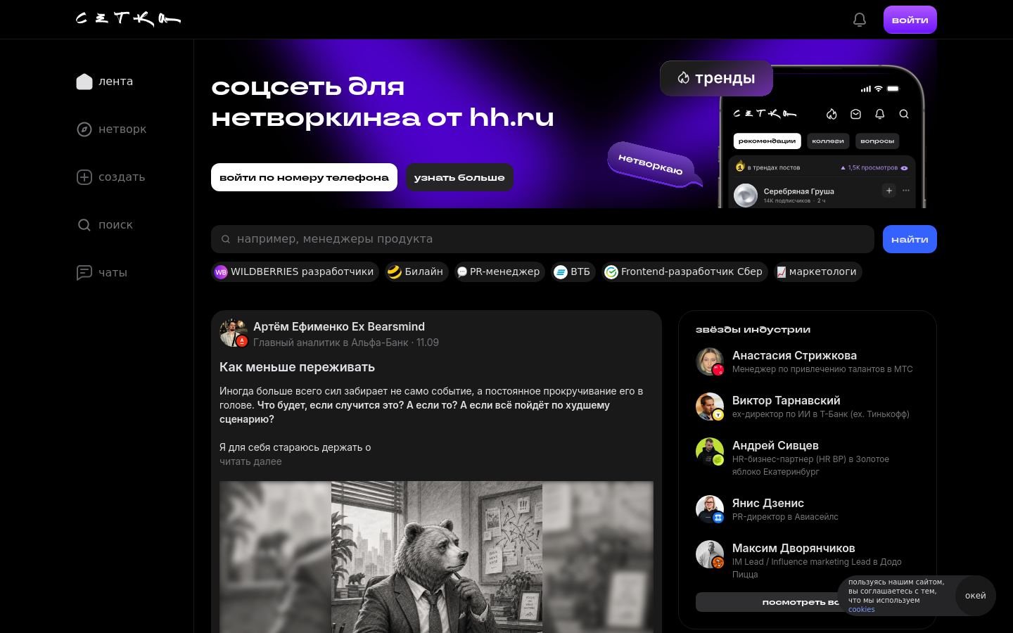 Снимок setka.ru