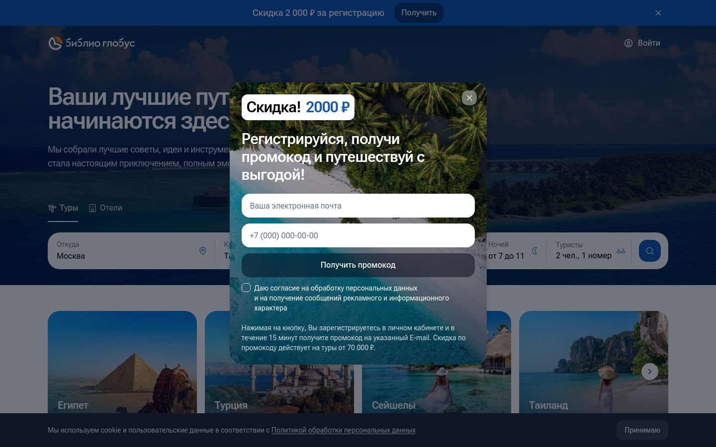 Снимок biblioglobus.ru