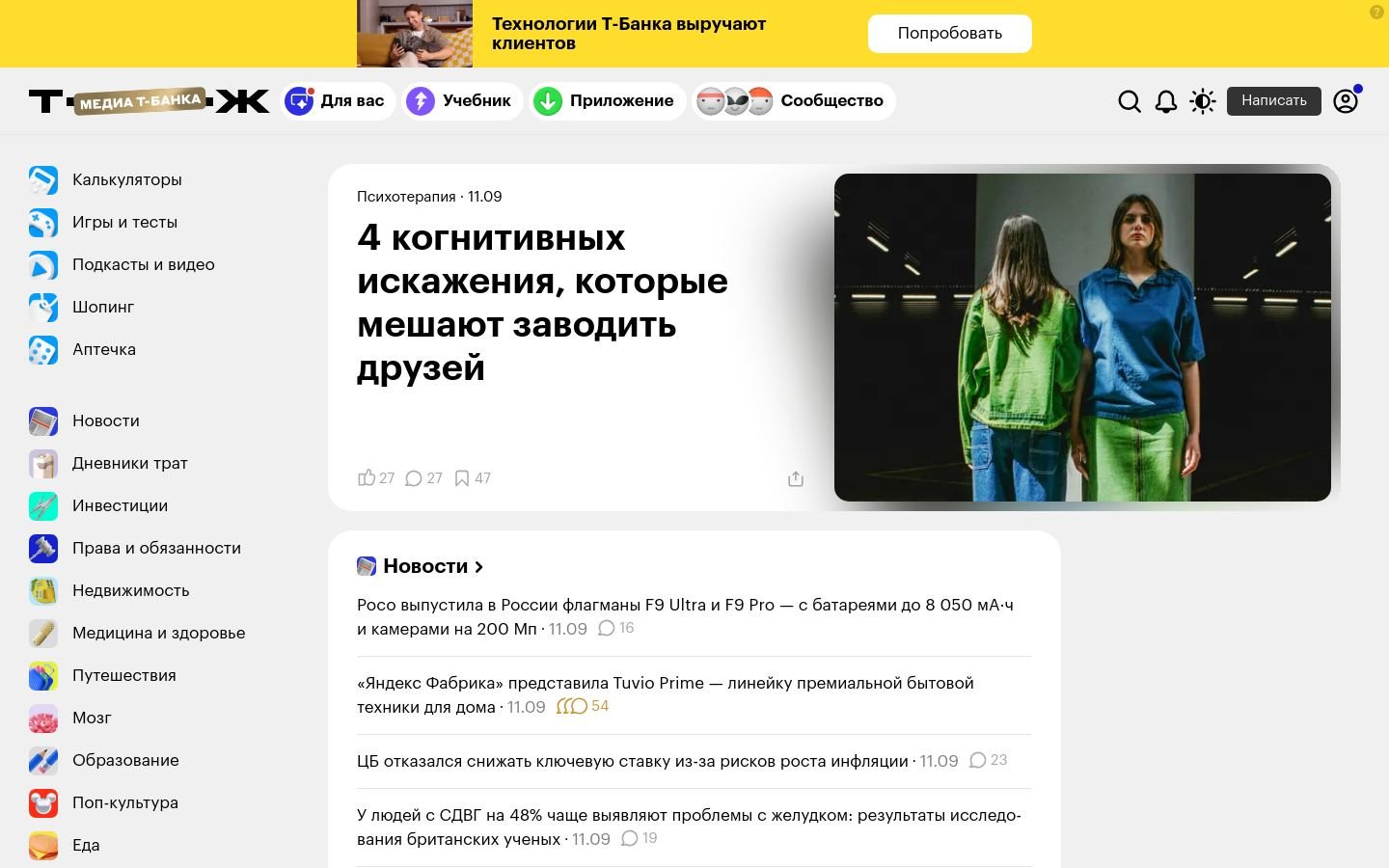 Снимок t-j.ru