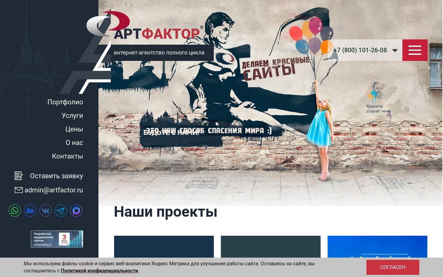Снимок artfactor.ru
